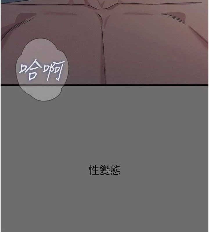 恶次人生第35話-成熟的蜜桃&hearts;