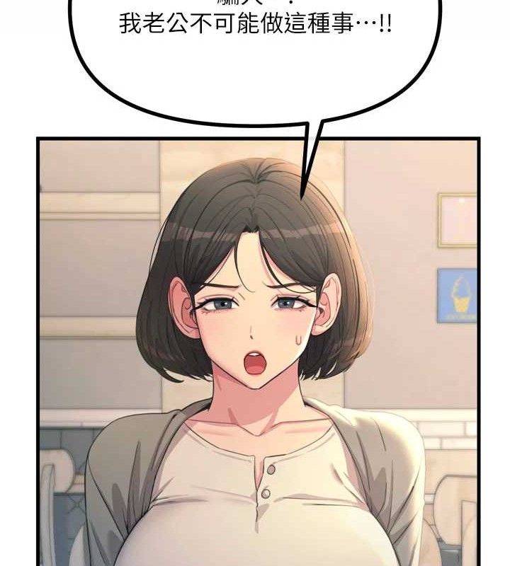 恶次人生第35話-成熟的蜜桃&hearts;