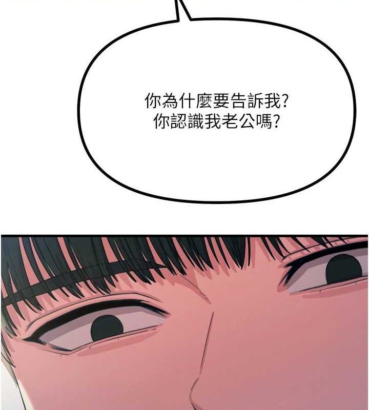 恶次人生第35話-成熟的蜜桃&hearts;