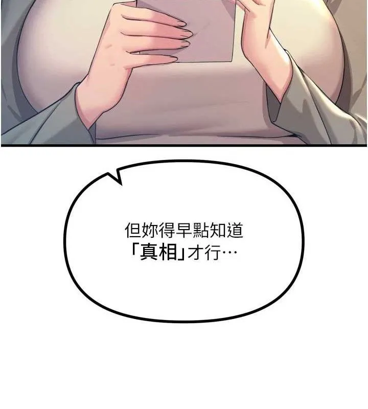 惡次人生第35話-成熟的蜜桃&hearts;