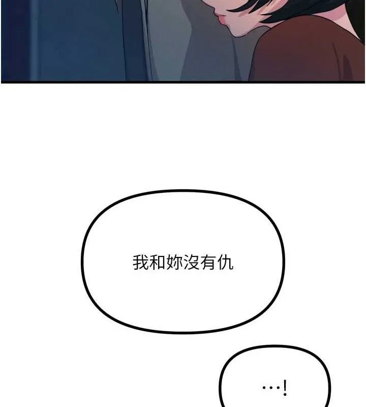 惡次人生第35話-成熟的蜜桃&hearts;
