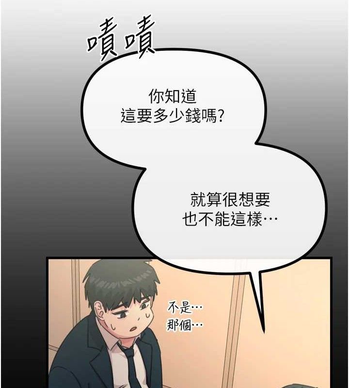 恶次人生第35話-成熟的蜜桃&hearts;