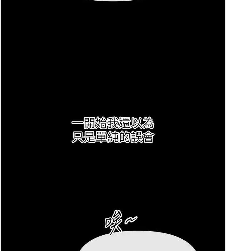 惡次人生第35話-成熟的蜜桃&hearts;