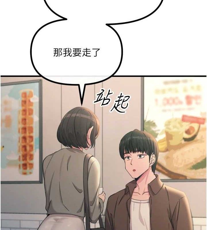 恶次人生第35話-成熟的蜜桃&hearts;