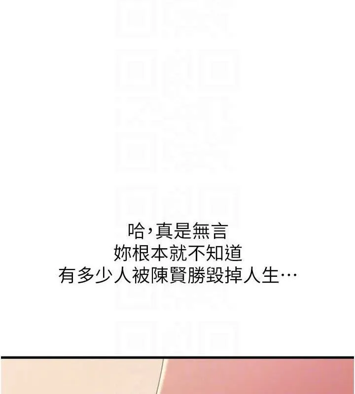 惡次人生第35話-成熟的蜜桃&hearts;