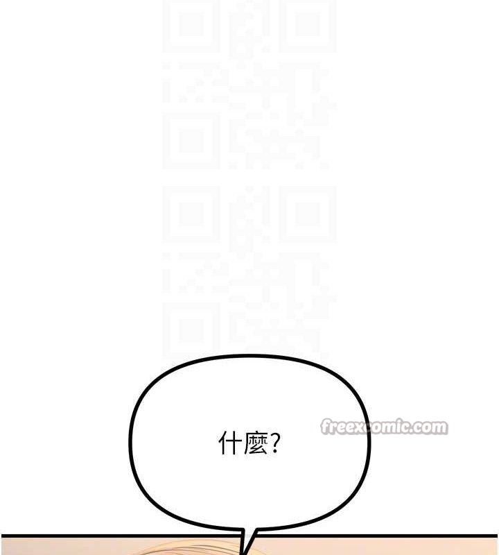 恶次人生第35話-成熟的蜜桃&hearts;