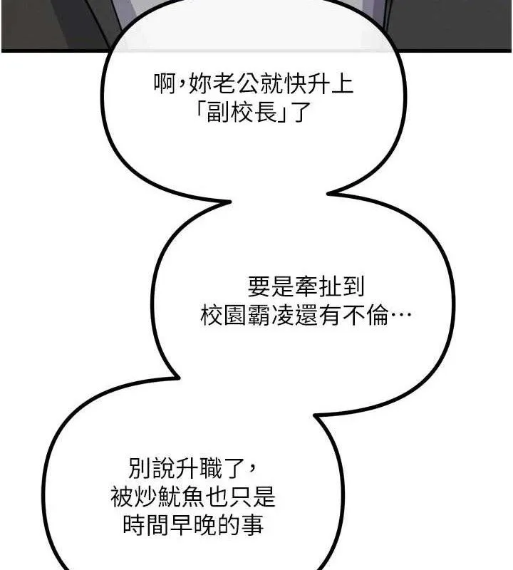 惡次人生第35話-成熟的蜜桃&hearts;