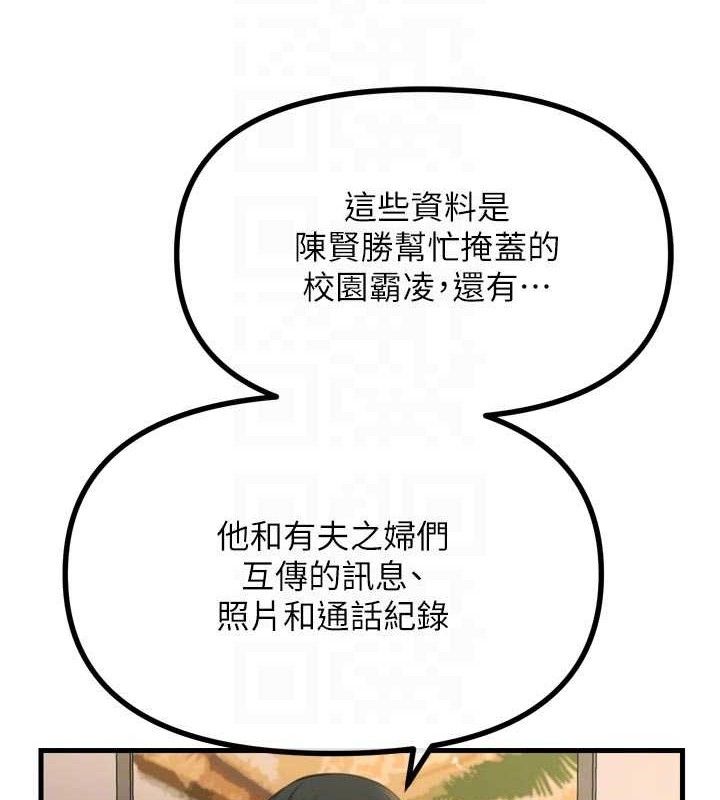 恶次人生第35話-成熟的蜜桃&hearts;