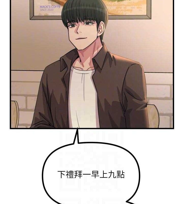恶次人生第35話-成熟的蜜桃&hearts;