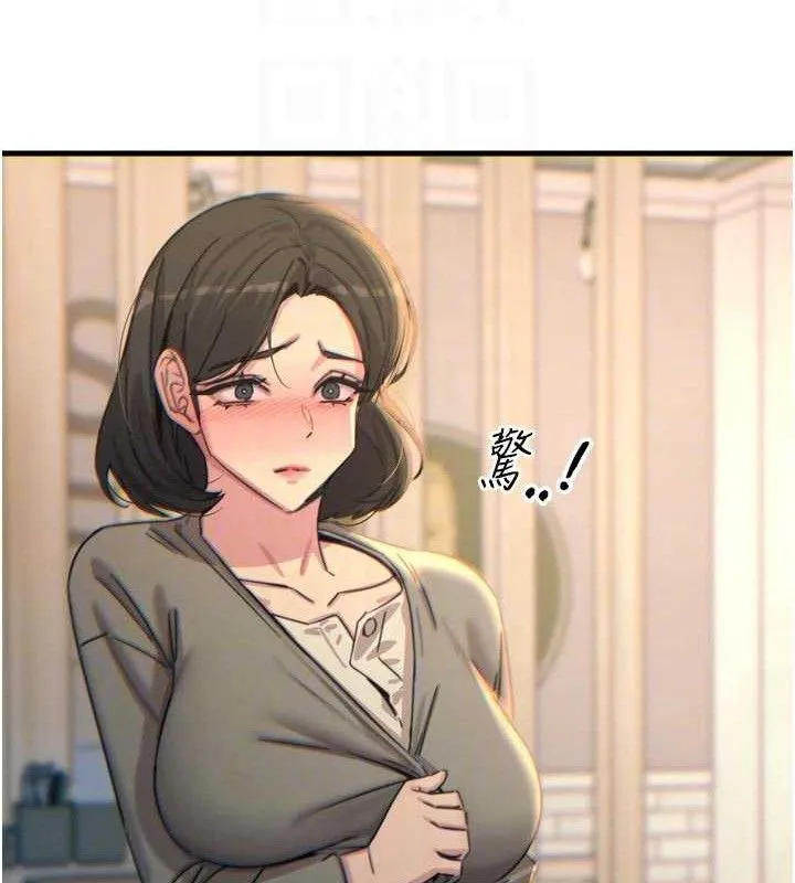 惡次人生第35話-成熟的蜜桃&hearts;