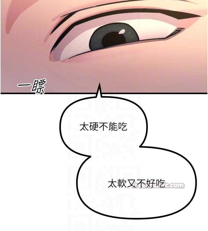 恶次人生第35話-成熟的蜜桃&hearts;