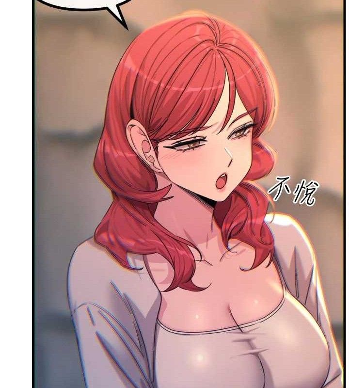 恶次人生第35話-成熟的蜜桃&hearts;