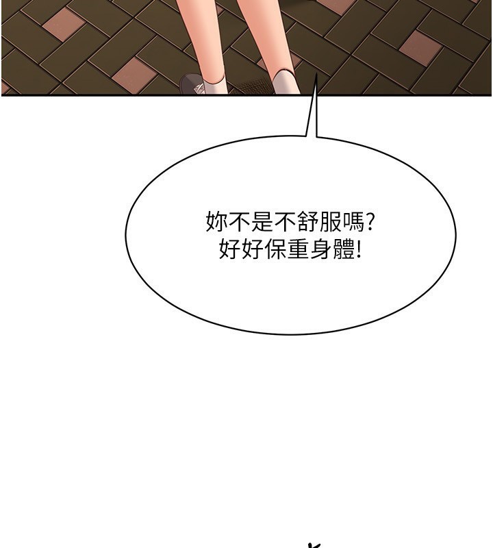 倒追游戏第10話-瞞著女友(?)偷偷來&hellip;