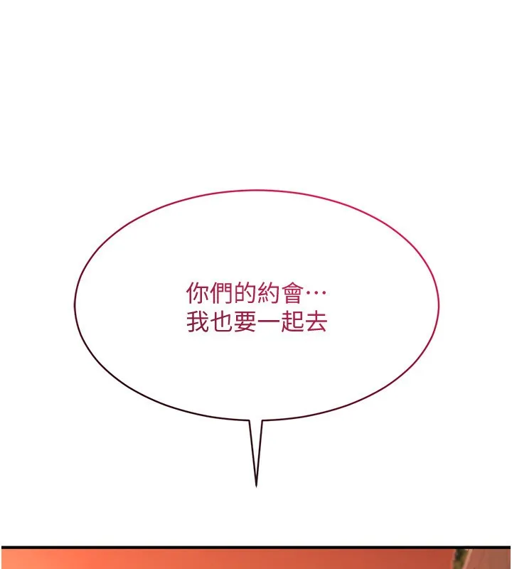 倒追遊戲第10話-瞞著女友(?)偷偷來&hellip;