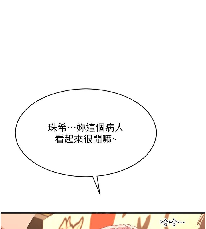 倒追遊戲第10話-瞞著女友(?)偷偷來…
