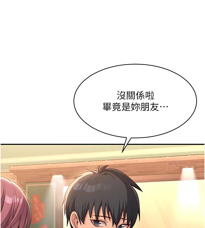 倒追遊戲第10話-瞞著女友(?)偷偷來…