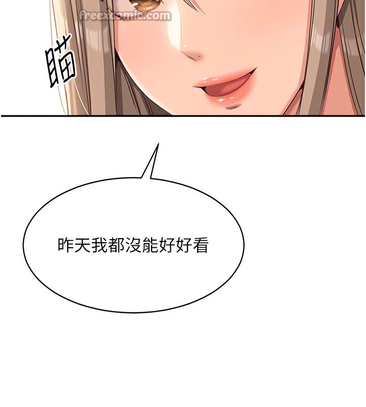 倒追遊戲第10話-瞞著女友(?)偷偷來…