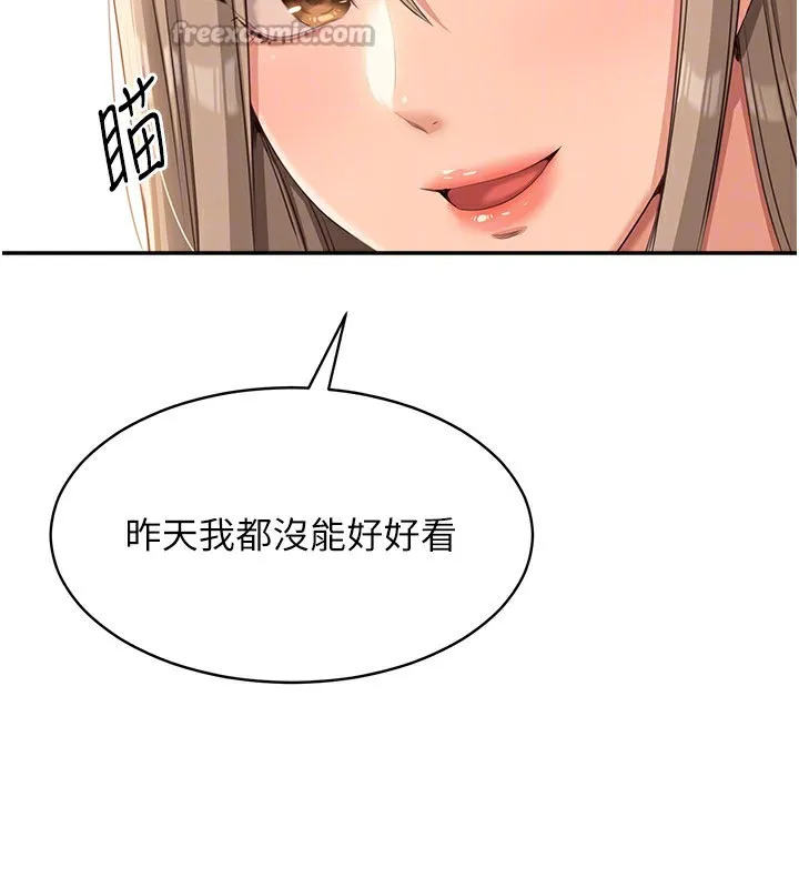 倒追遊戲第10話-瞞著女友(?)偷偷來&hellip;