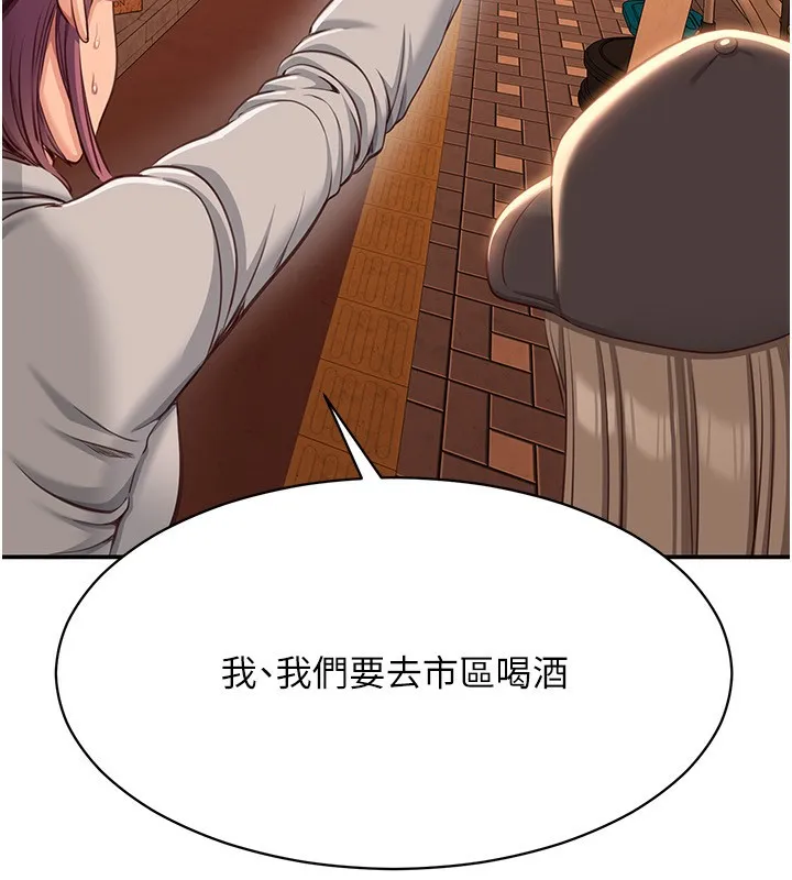 倒追遊戲第10話-瞞著女友(?)偷偷來&hellip;