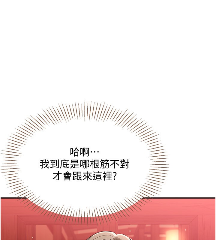 倒追游戏第10話-瞞著女友(?)偷偷來&hellip;