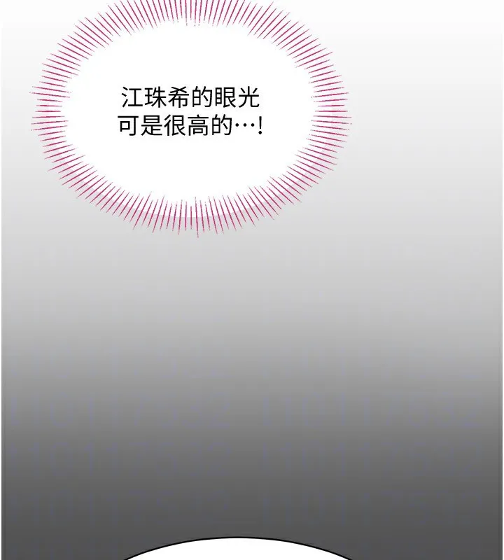 倒追遊戲第10話-瞞著女友(?)偷偷來&hellip;