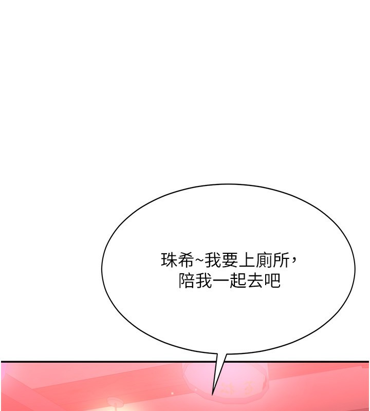 倒追游戏第10話-瞞著女友(?)偷偷來&hellip;