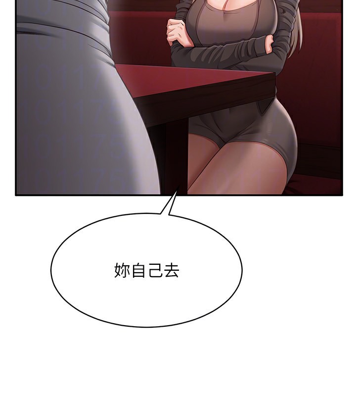 倒追遊戲第10話-瞞著女友(?)偷偷來…