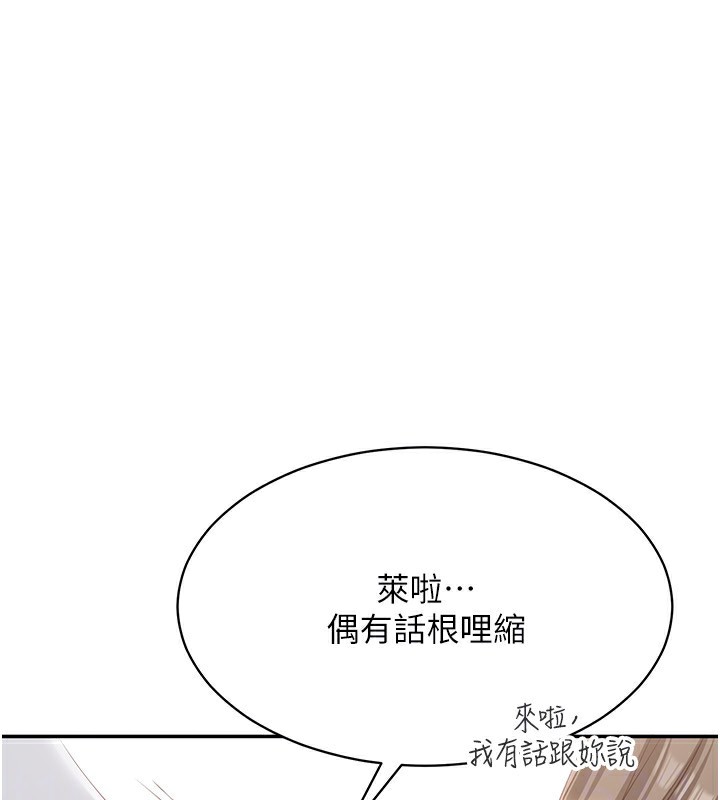倒追游戏第10話-瞞著女友(?)偷偷來&hellip;