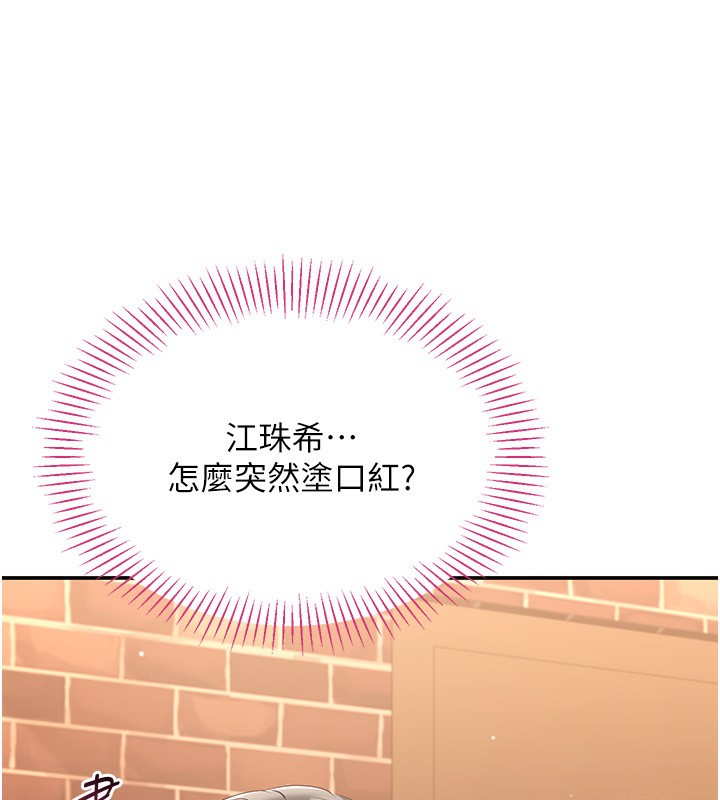 倒追遊戲第10話-瞞著女友(?)偷偷來…
