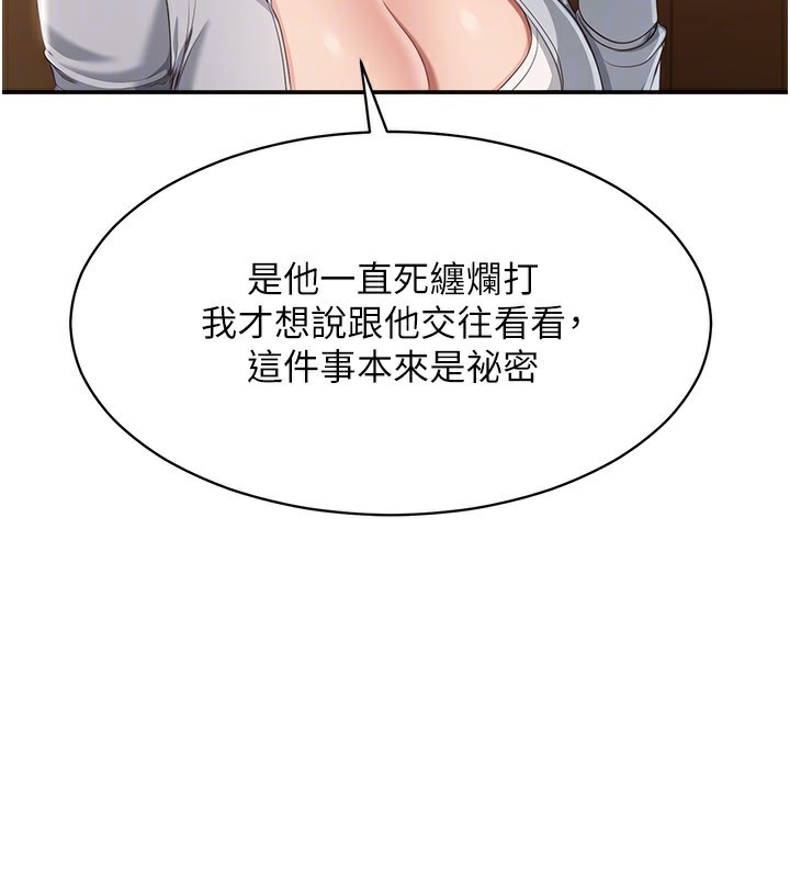 倒追游戏第10話-瞞著女友(?)偷偷來&hellip;