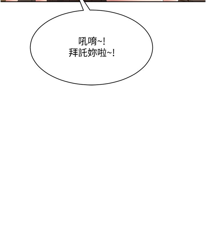 倒追遊戲第10話-瞞著女友(?)偷偷來…