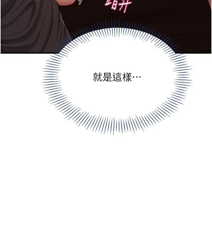 倒追遊戲第10話-瞞著女友(?)偷偷來&hellip;