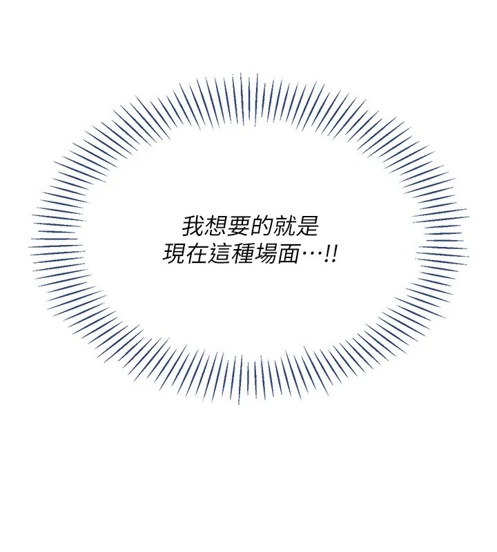 倒追遊戲第10話-瞞著女友(?)偷偷來&hellip;