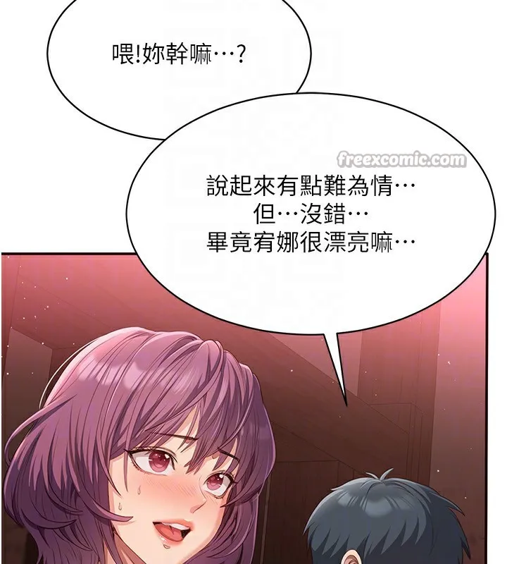 倒追遊戲第10話-瞞著女友(?)偷偷來&hellip;