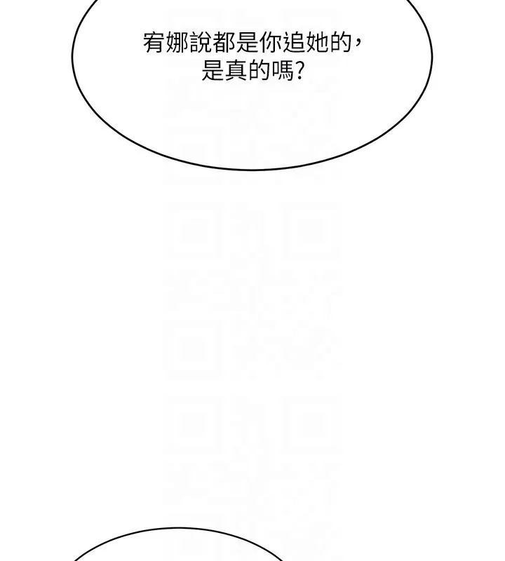 倒追遊戲第10話-瞞著女友(?)偷偷來&hellip;