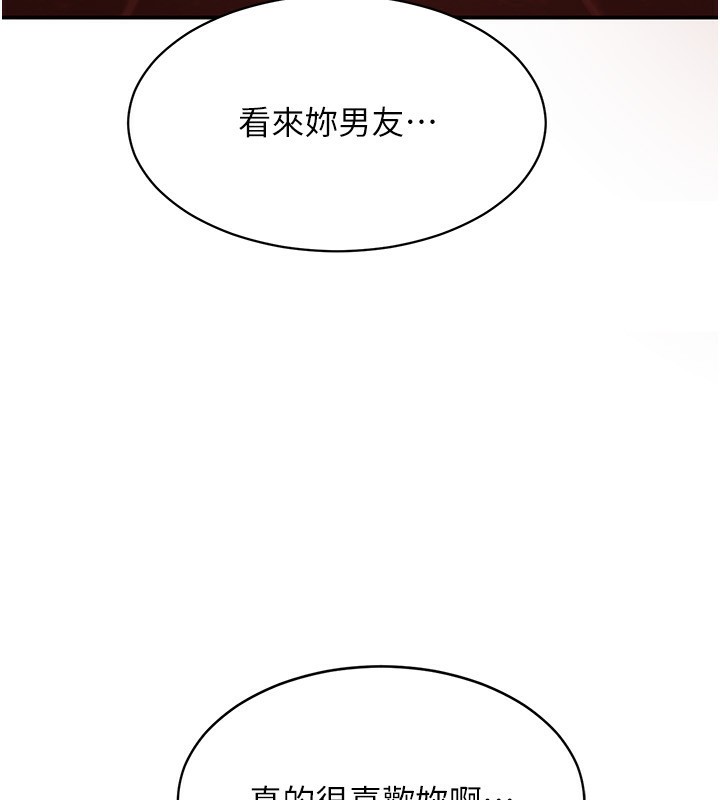 倒追遊戲第10話-瞞著女友(?)偷偷來…
