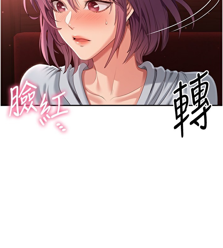倒追游戏第10話-瞞著女友(?)偷偷來&hellip;