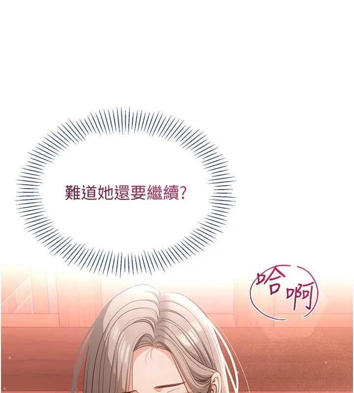 倒追遊戲第10話-瞞著女友(?)偷偷來&hellip;
