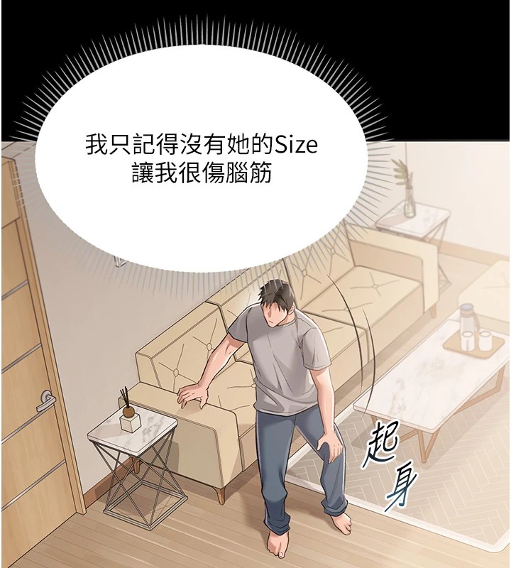 借妻条约第1话-危险的交易