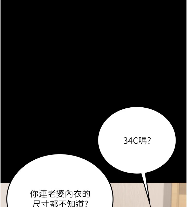 借妻條約第1話-危險的交易