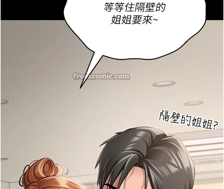 借妻条约第1话-危险的交易