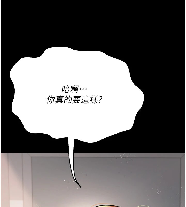 借妻条约第1话-危险的交易