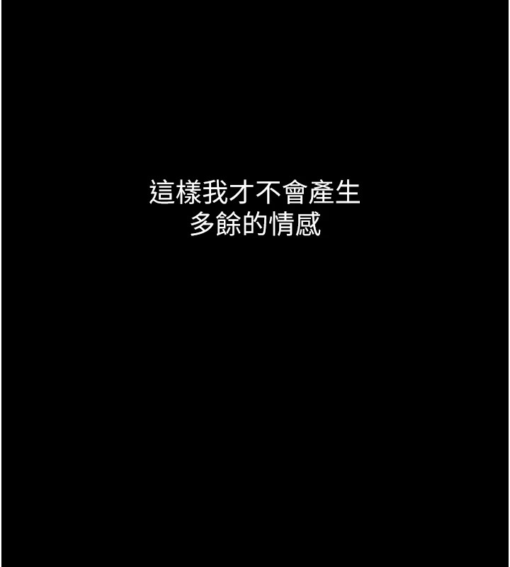 借妻條約第1話-危險的交易