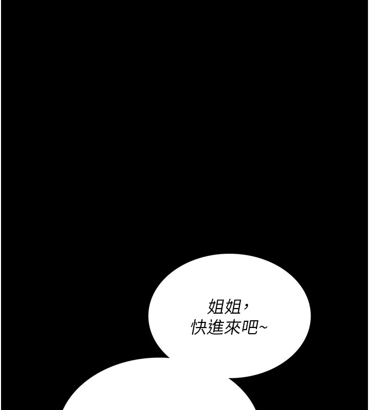 借妻条约第1话-危险的交易