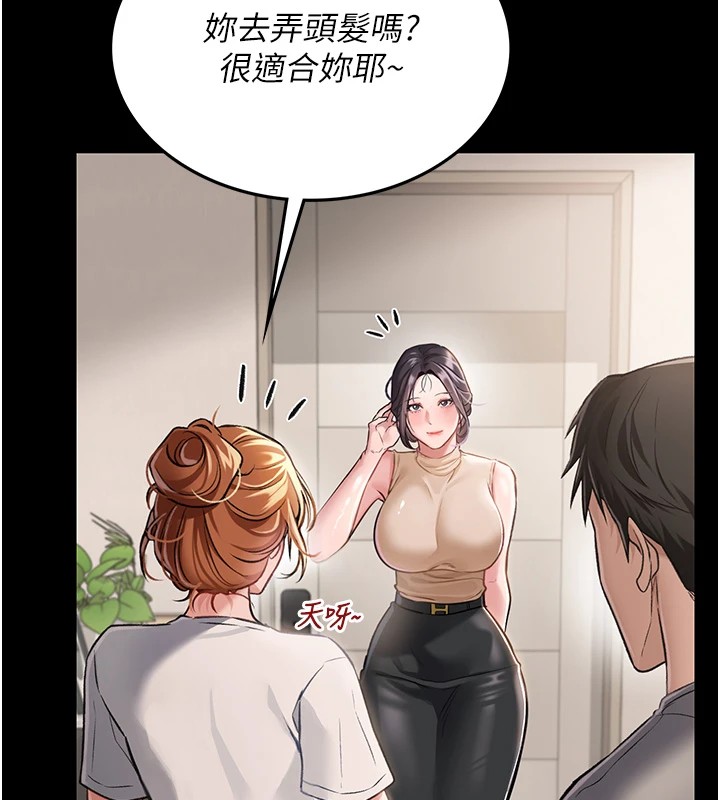 借妻条约第1话-危险的交易