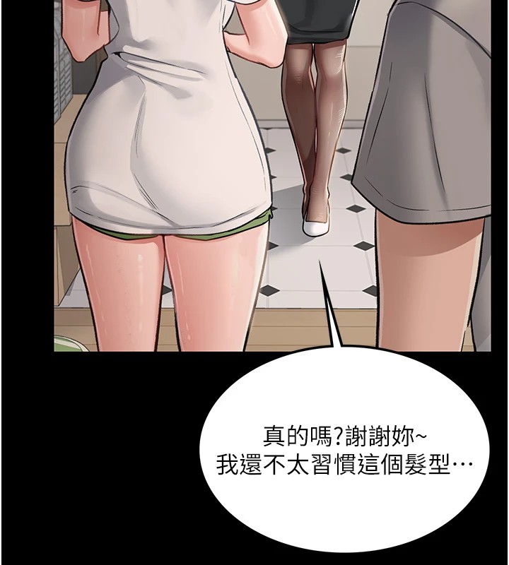 借妻条约第1话-危险的交易