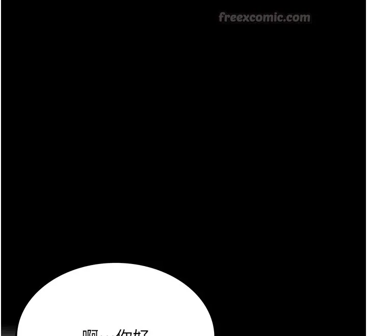 借妻條約第1話-危險的交易