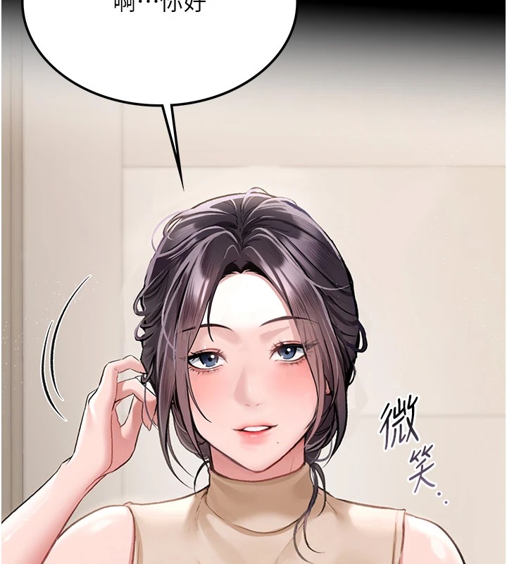 借妻条约第1话-危险的交易