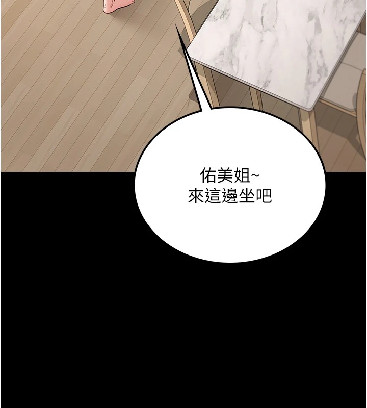 借妻条约第1话-危险的交易