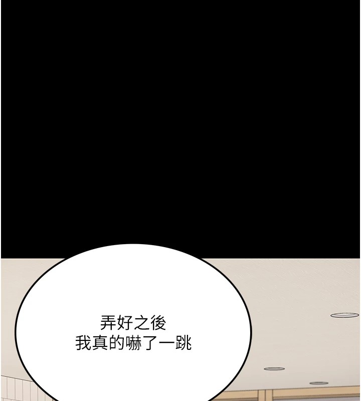 借妻條約第1話-危險的交易